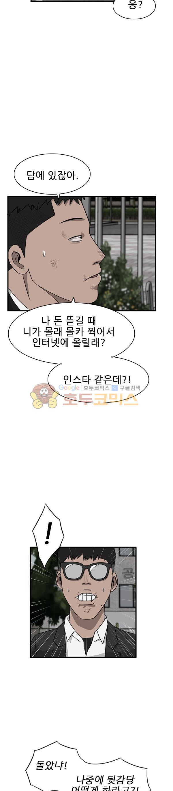 Pride Ch.39 p22