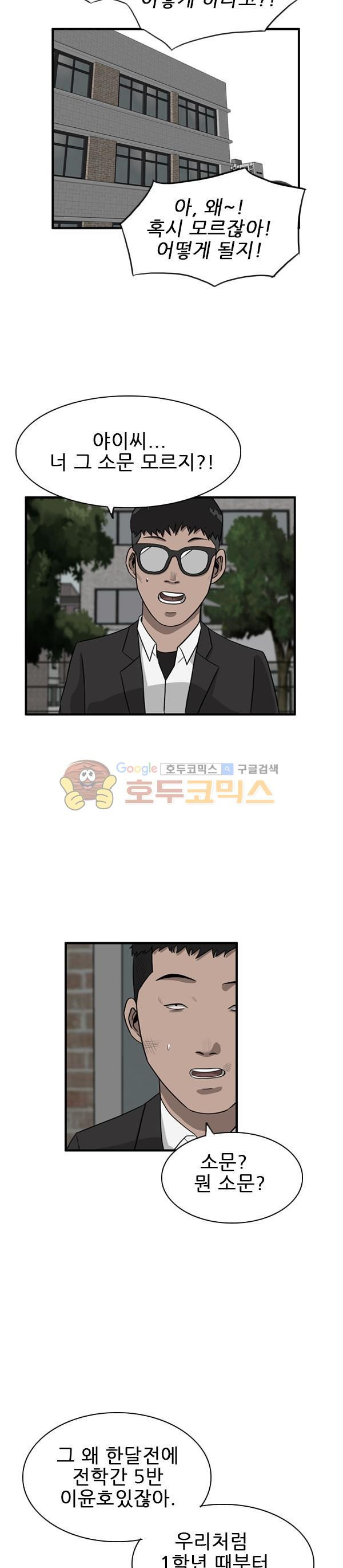 Pride Ch.39 p23