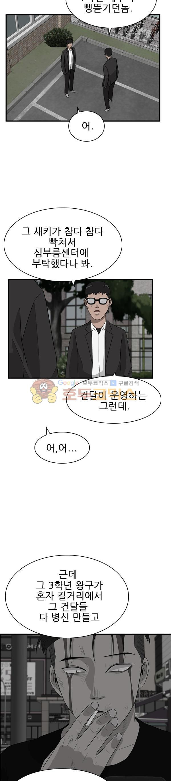 Pride Ch.39 p24