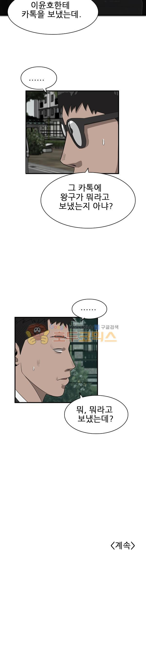 Pride Ch.39 p25