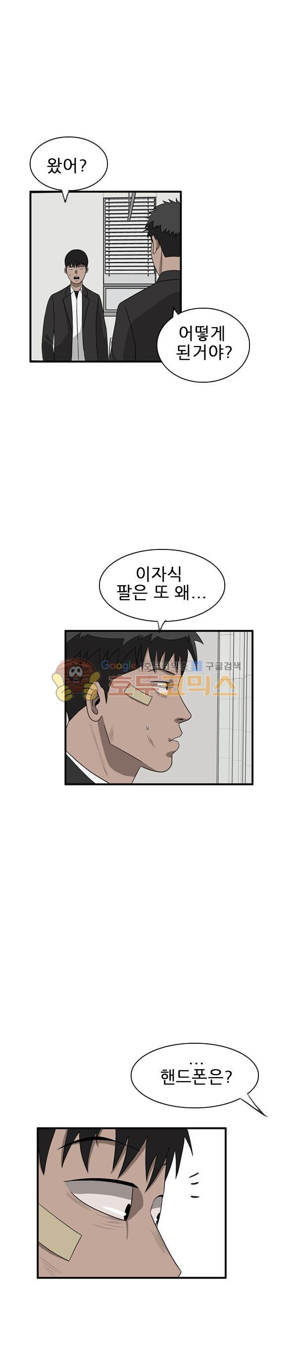 Pride Ch.39 p3