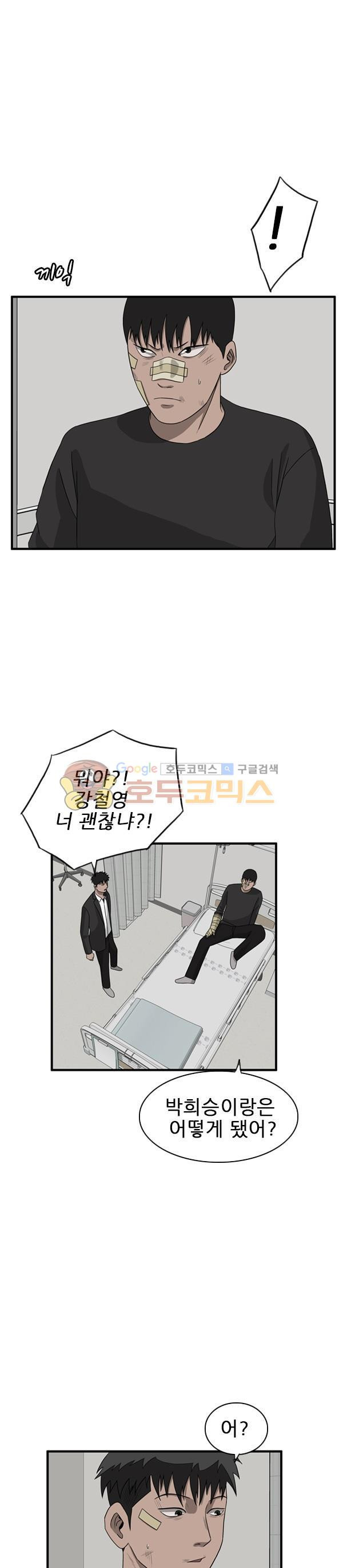 Pride Ch.39 p4
