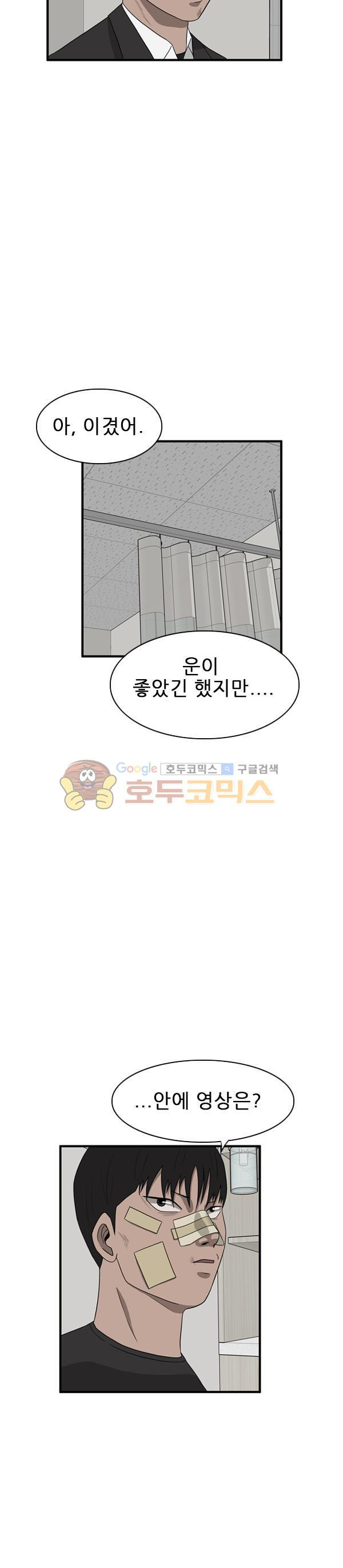 Pride Ch.39 p5
