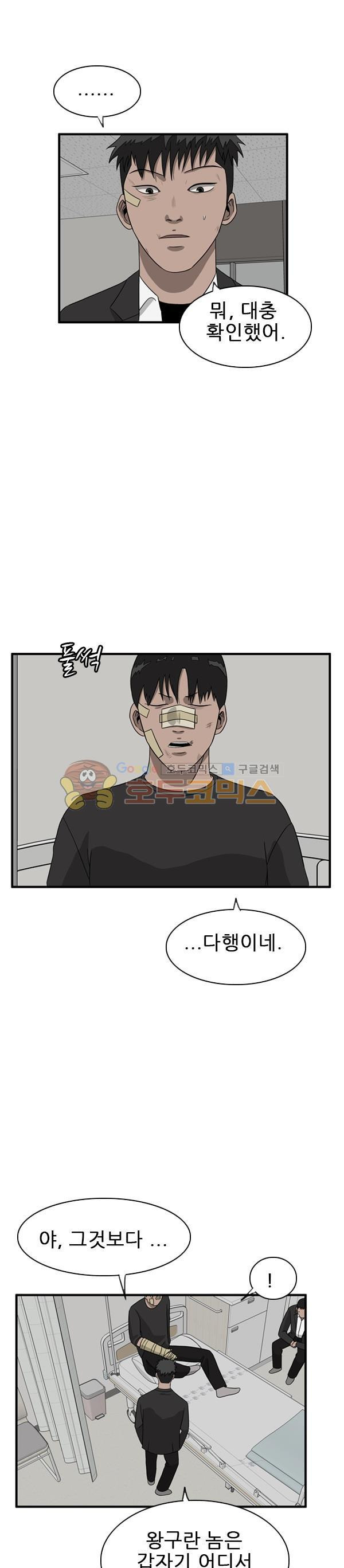 Pride Ch.39 p6