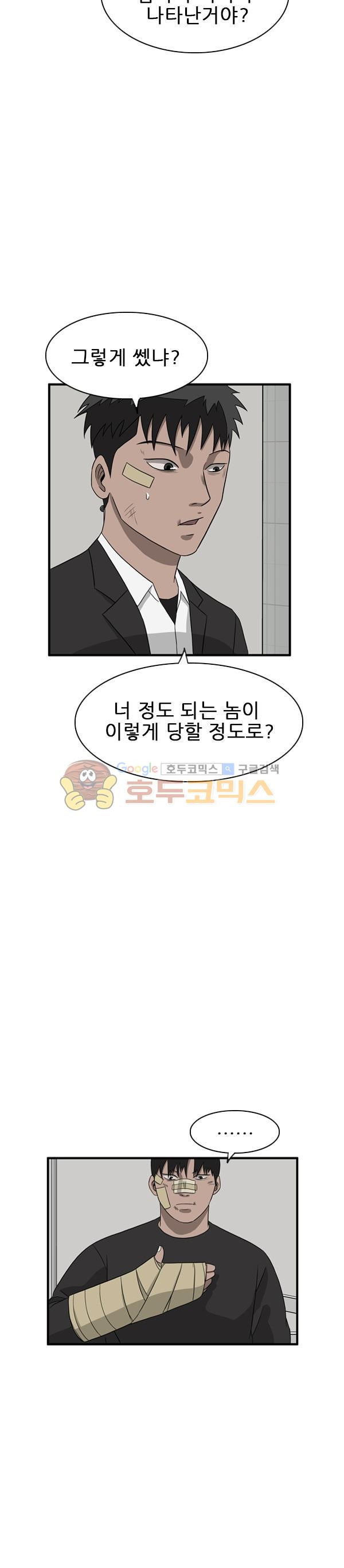 Pride Ch.39 p7