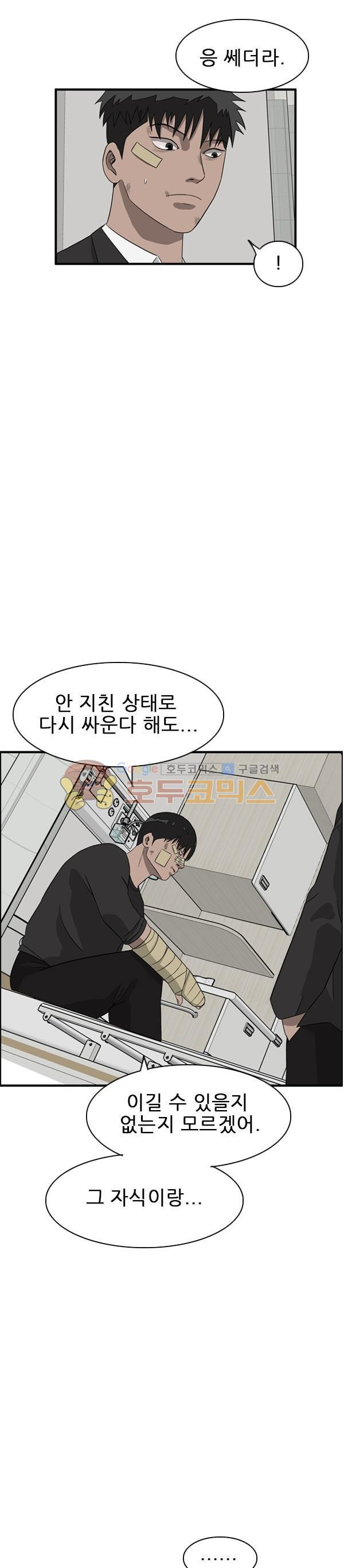Pride Ch.39 p8