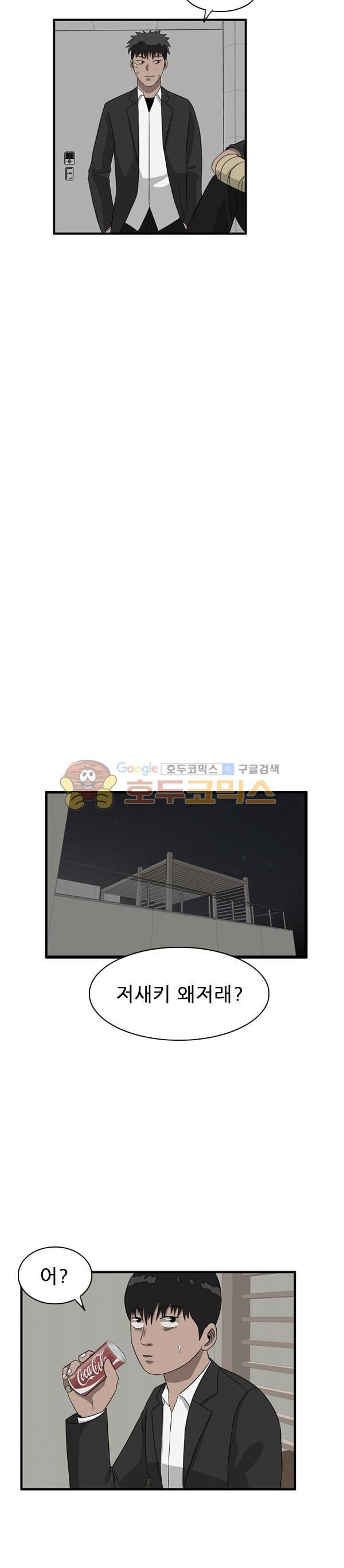 Pride Ch.39 p9
