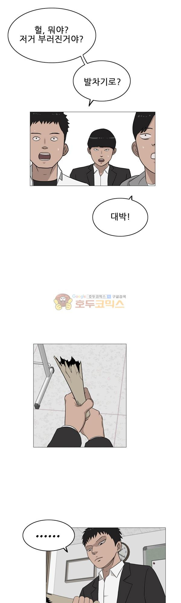 Pride Ch.4 p12