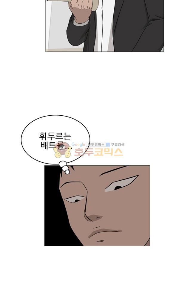 Pride Ch.4 p13
