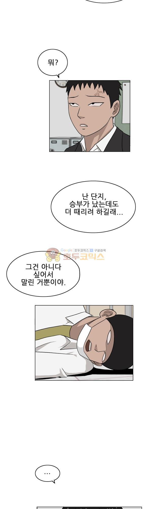 Pride Ch.4 p16