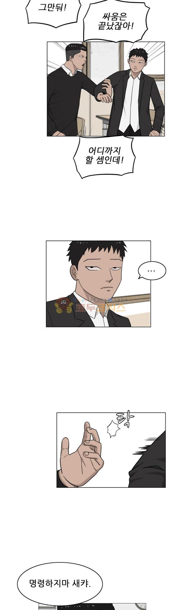 Pride Ch.4 p19