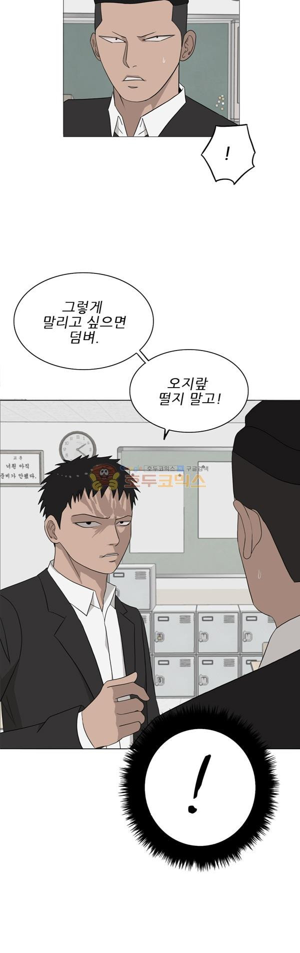 Pride Ch.4 p20