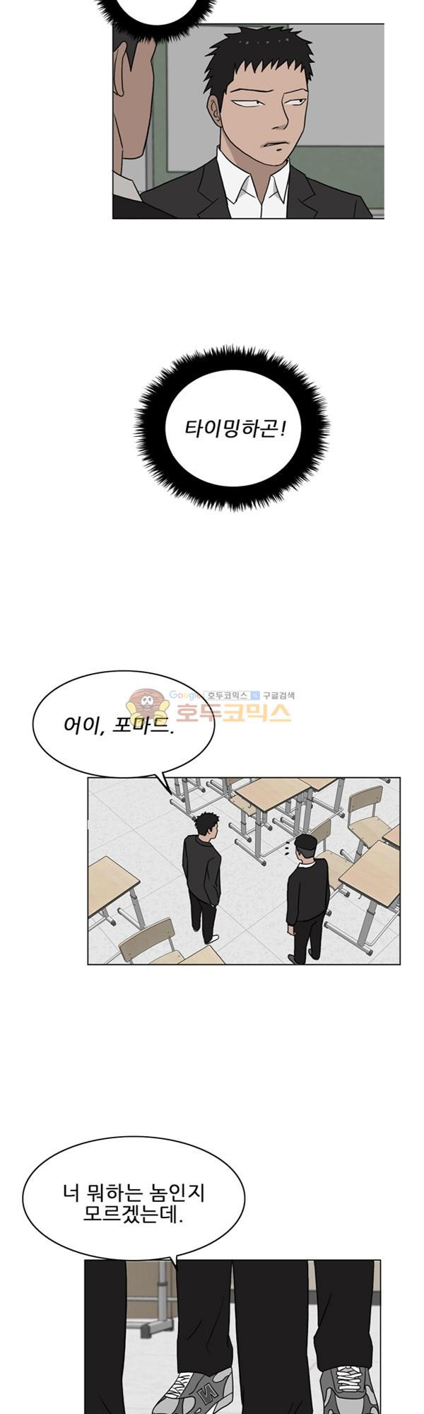 Pride Ch.4 p23