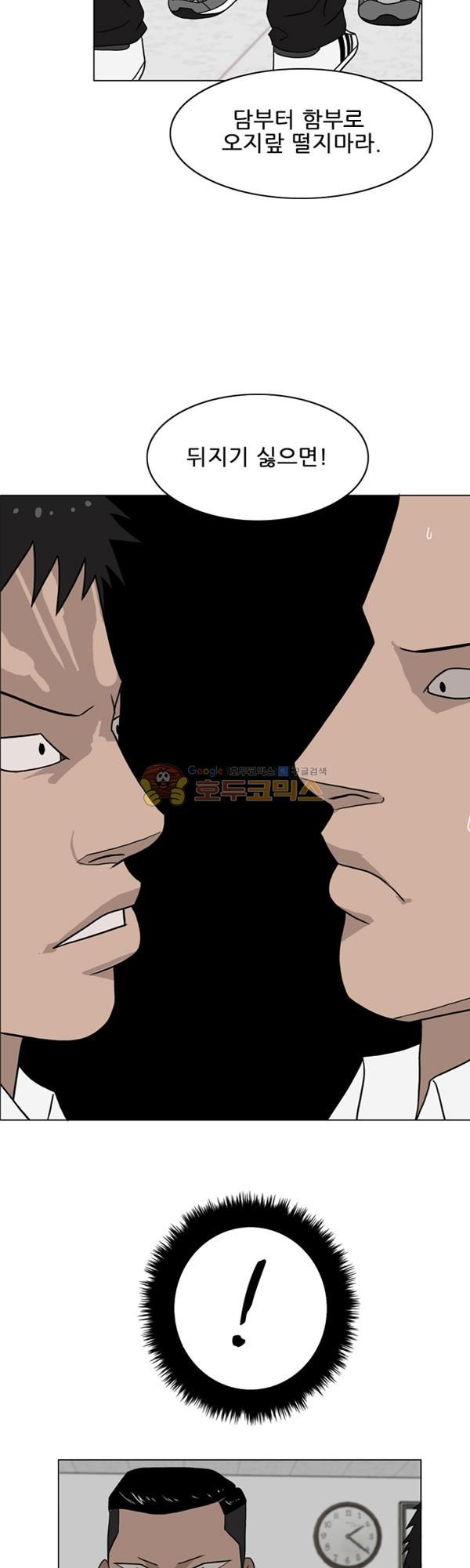 Pride Ch.4 p24