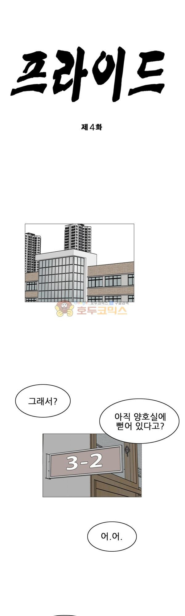 Pride Ch.4 p27