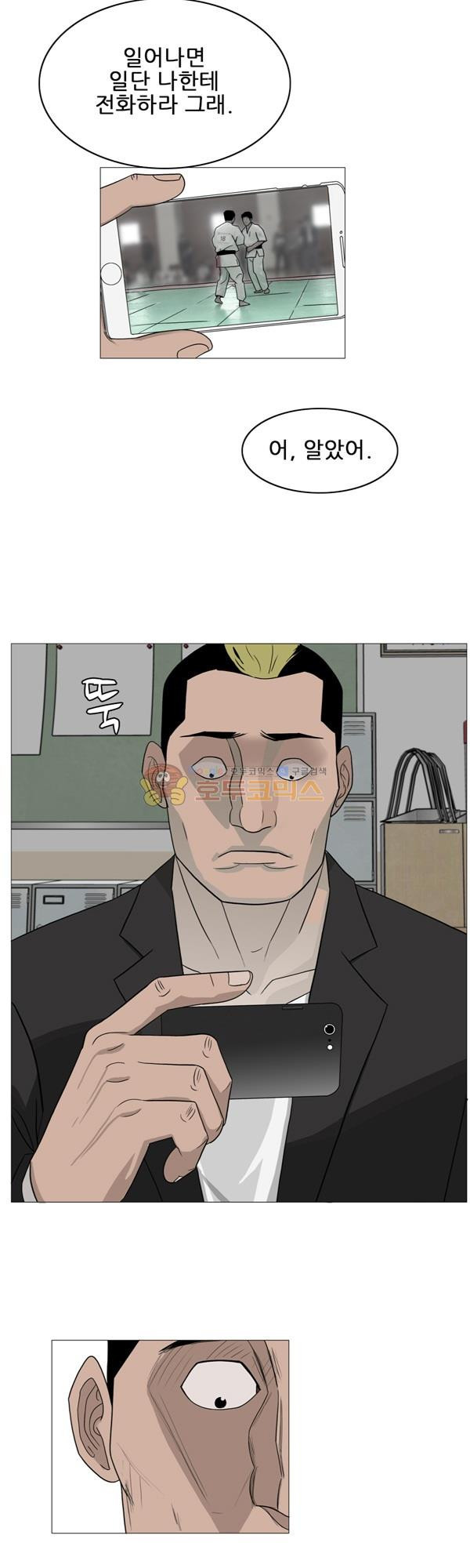Pride Ch.4 p28