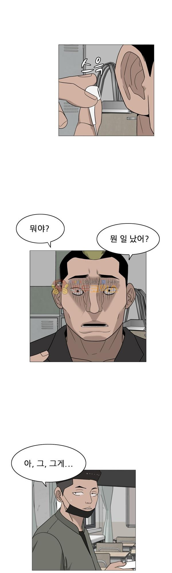Pride Ch.4 p29