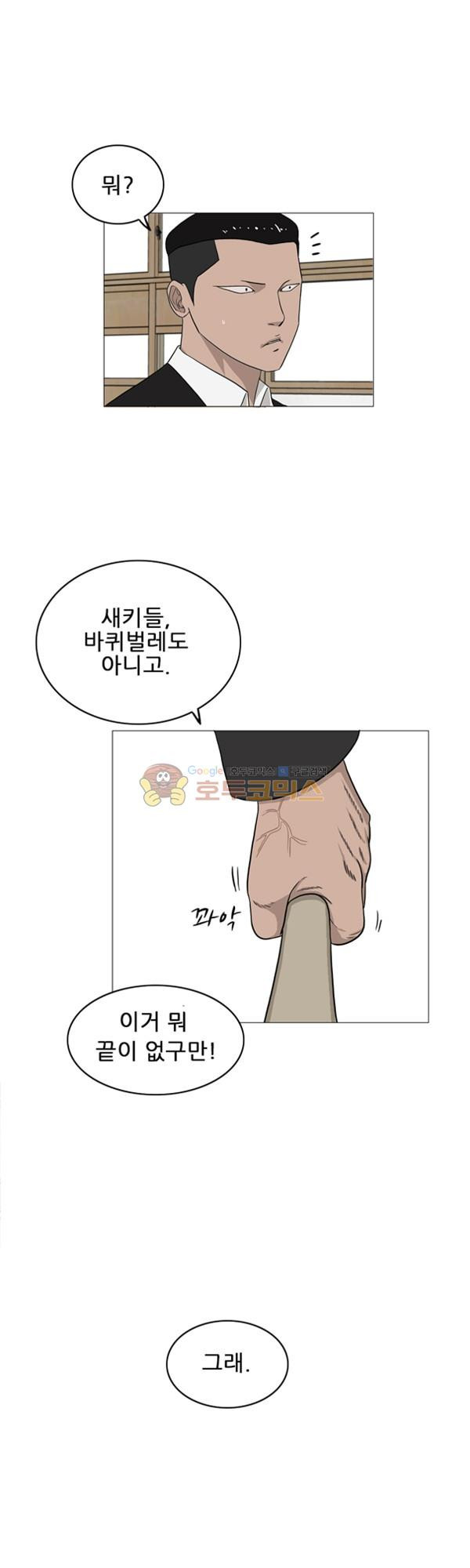 Pride Ch.4 p3