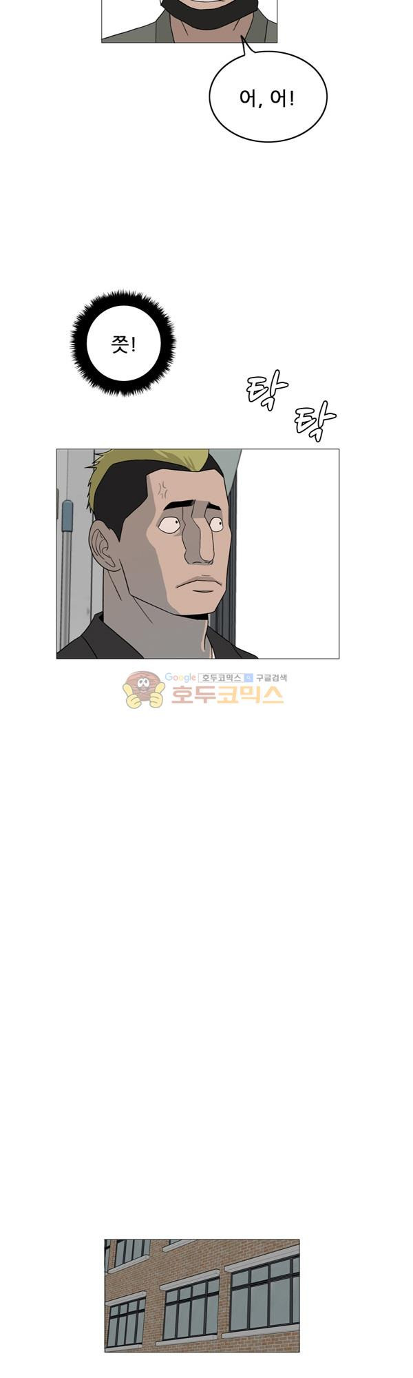 Pride Ch.4 p32