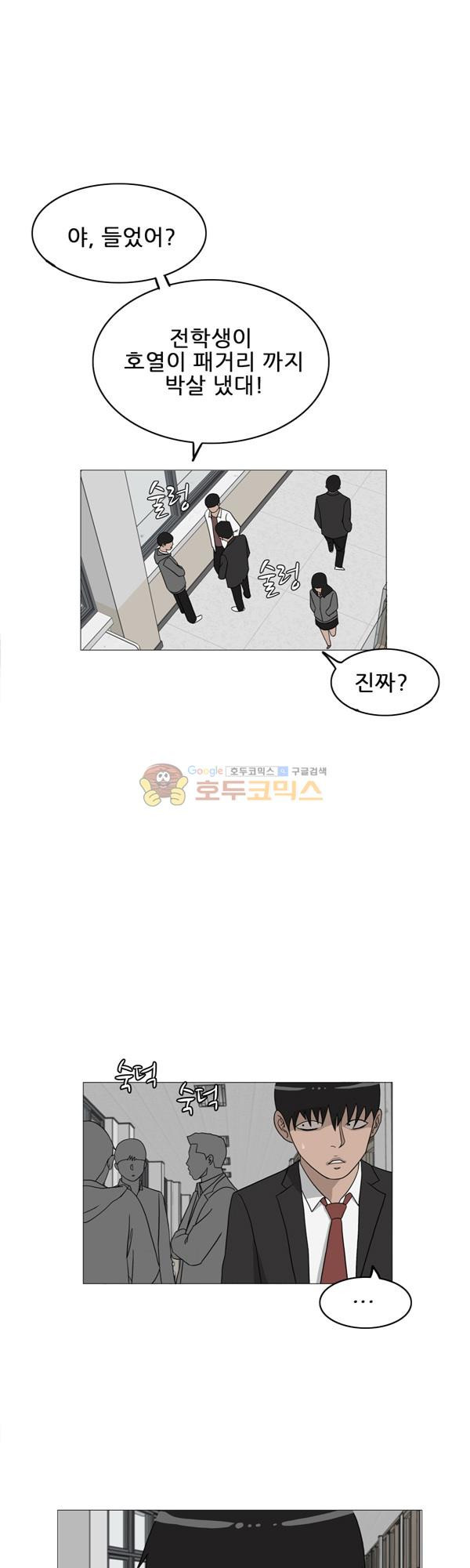 Pride Ch.4 p33