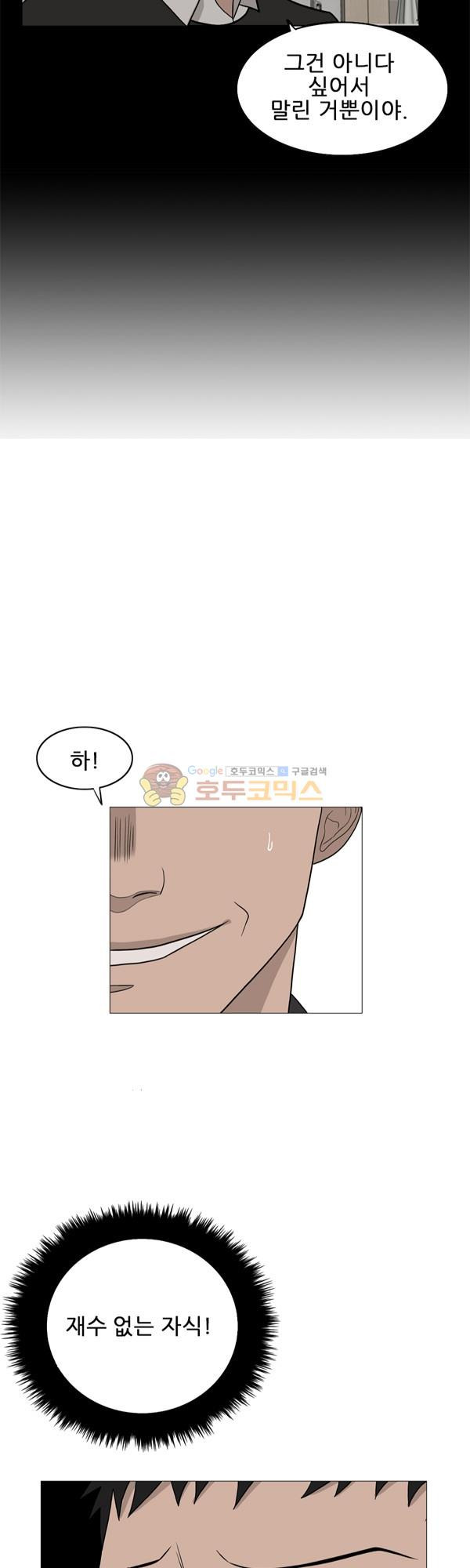 Pride Ch.4 p37