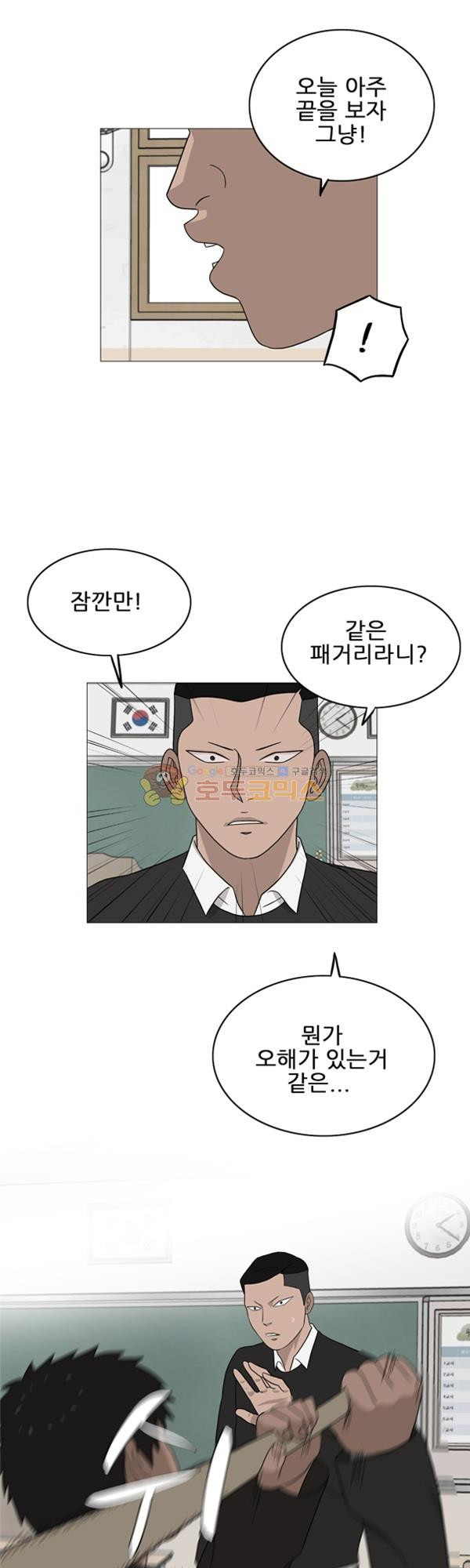 Pride Ch.4 p4