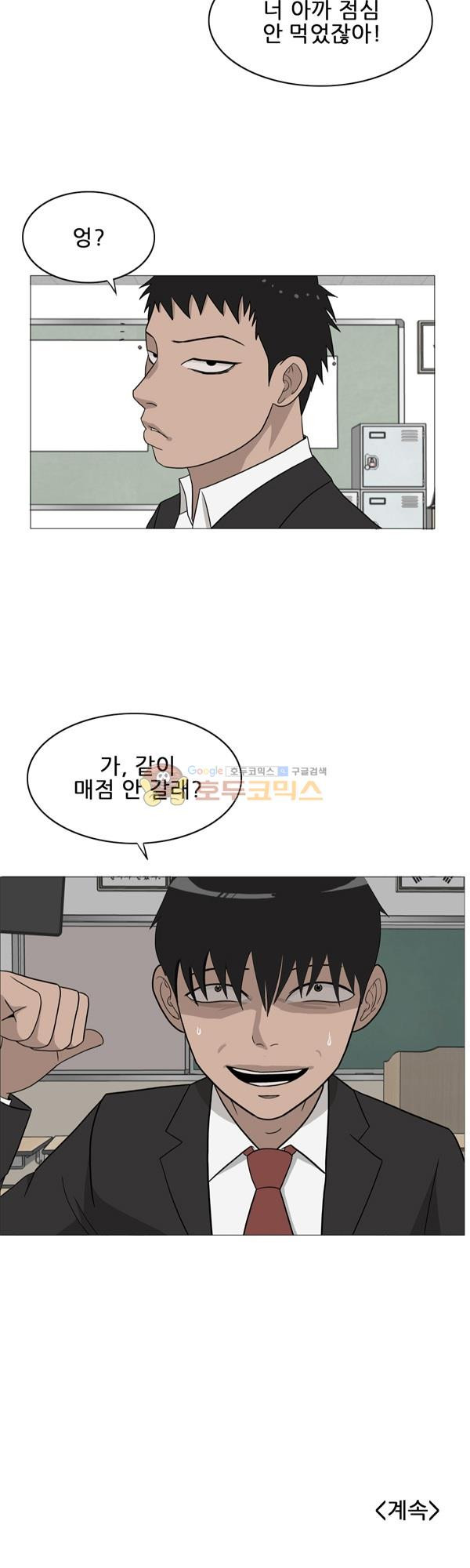 Pride Ch.4 p40