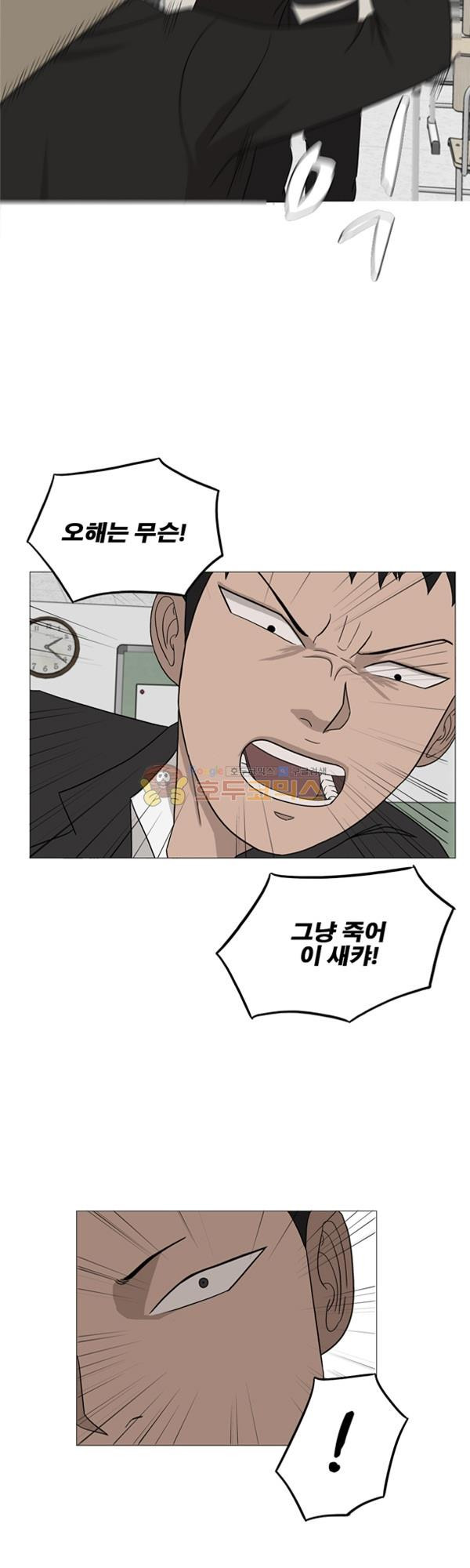 Pride Ch.4 p5