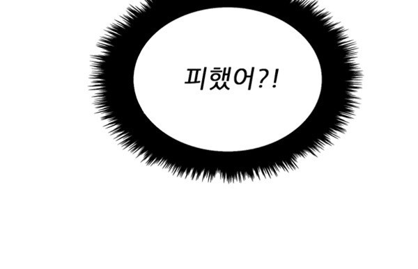 Pride Ch.4 p7