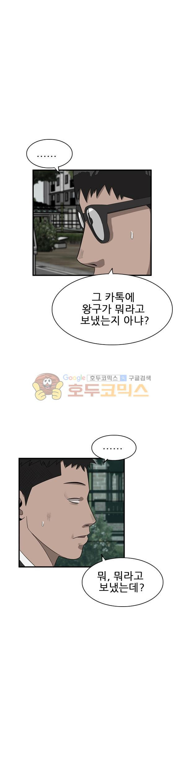 Pride Ch.40 p1