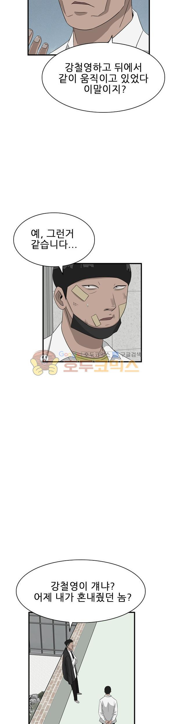 Pride Ch.40 p10