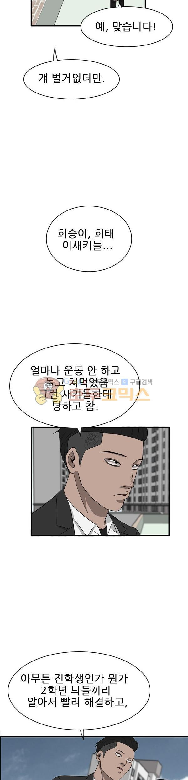 Pride Ch.40 p11