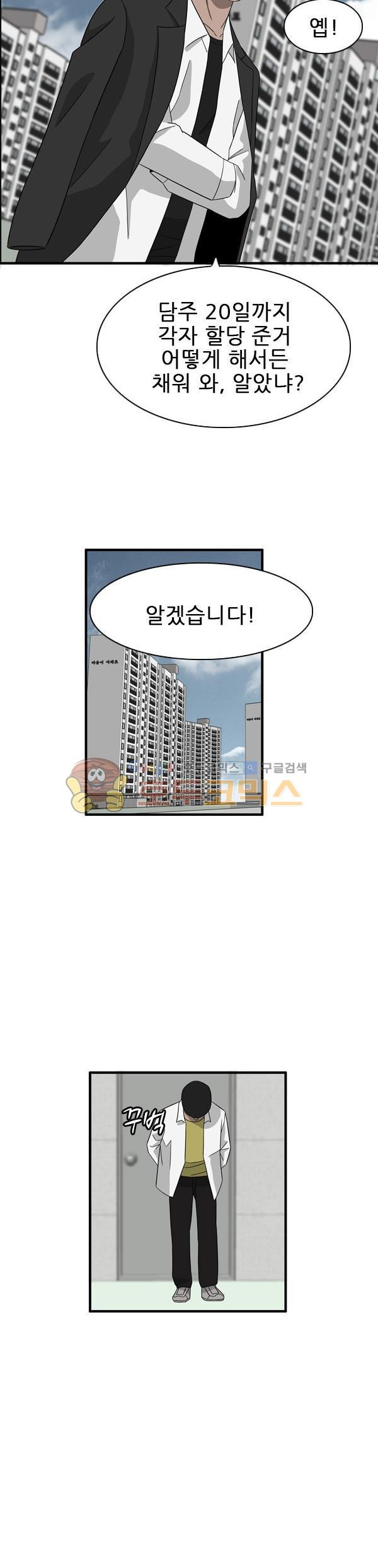 Pride Ch.40 p12