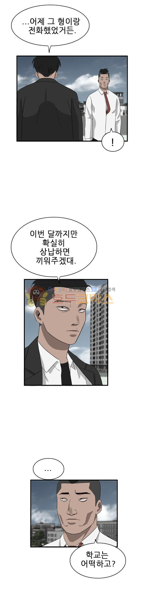 Pride Ch.40 p14