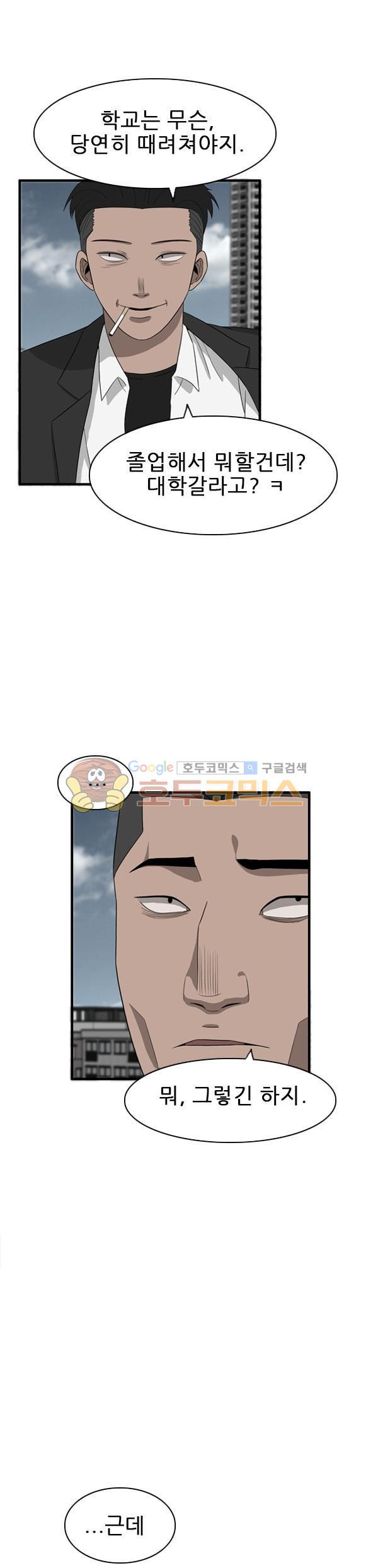 Pride Ch.40 p15