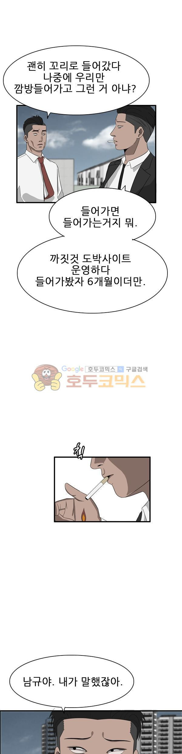 Pride Ch.40 p16