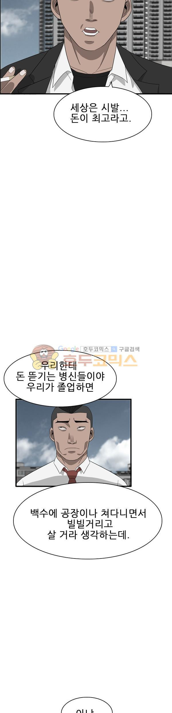 Pride Ch.40 p17