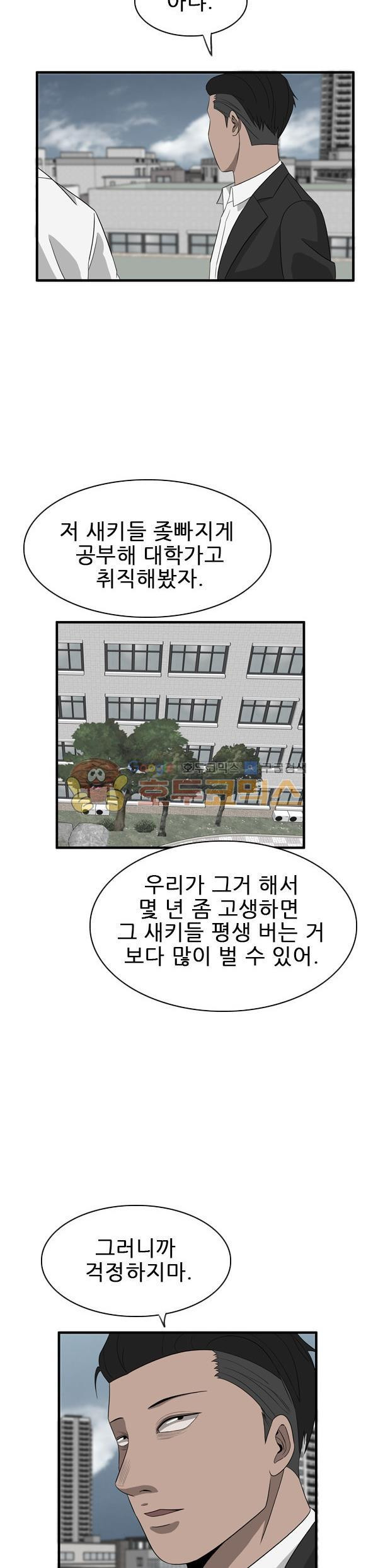 Pride Ch.40 p18