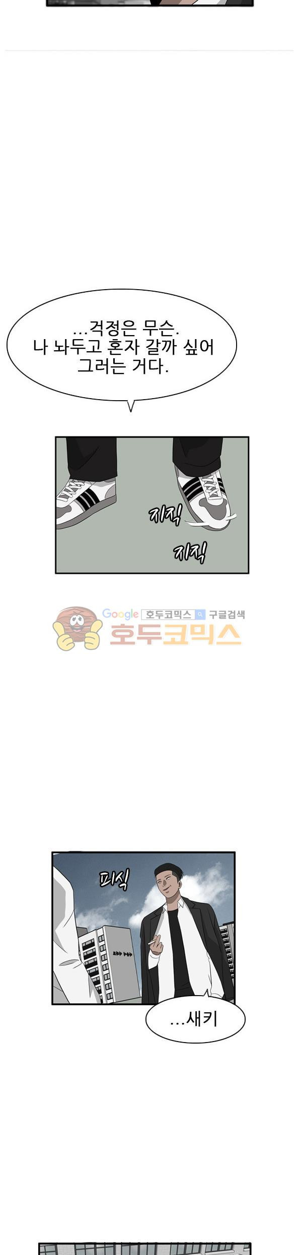 Pride Ch.40 p19
