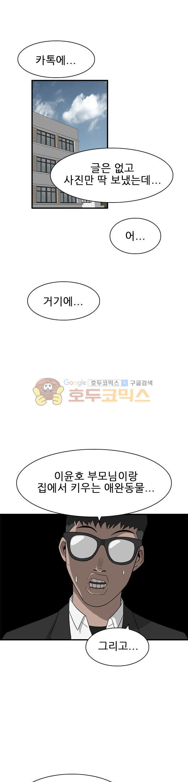 Pride Ch.40 p2