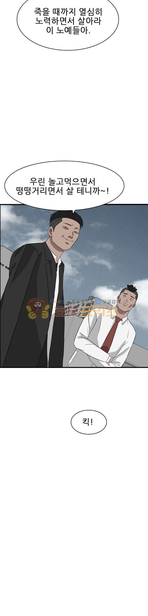 Pride Ch.40 p21