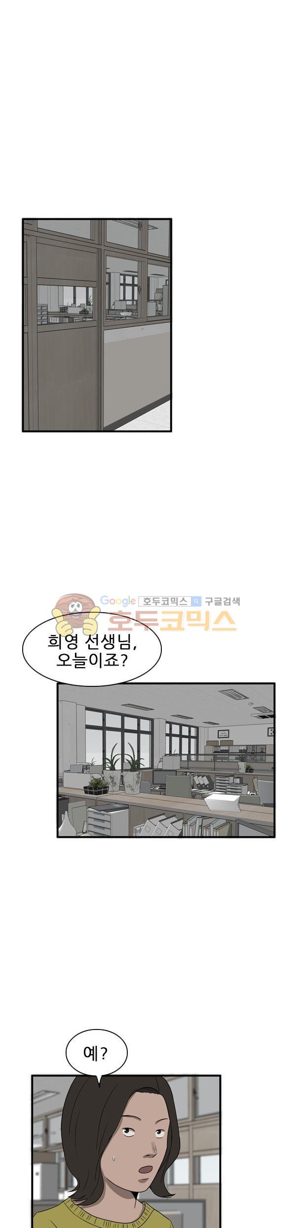 Pride Ch.40 p22