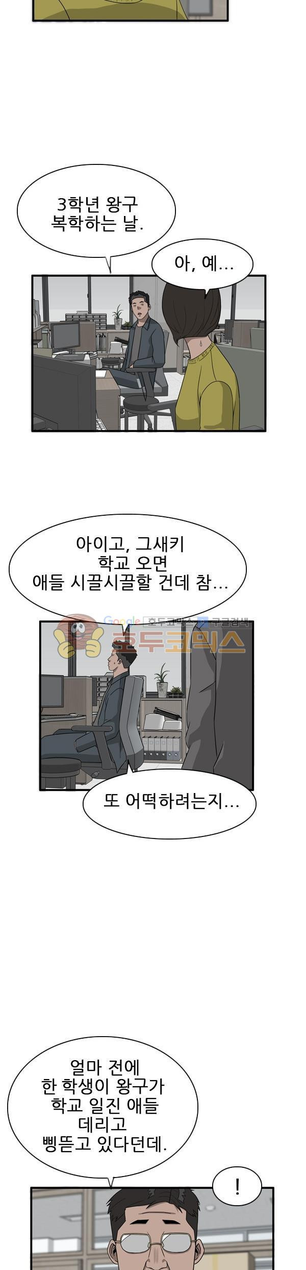 Pride Ch.40 p23