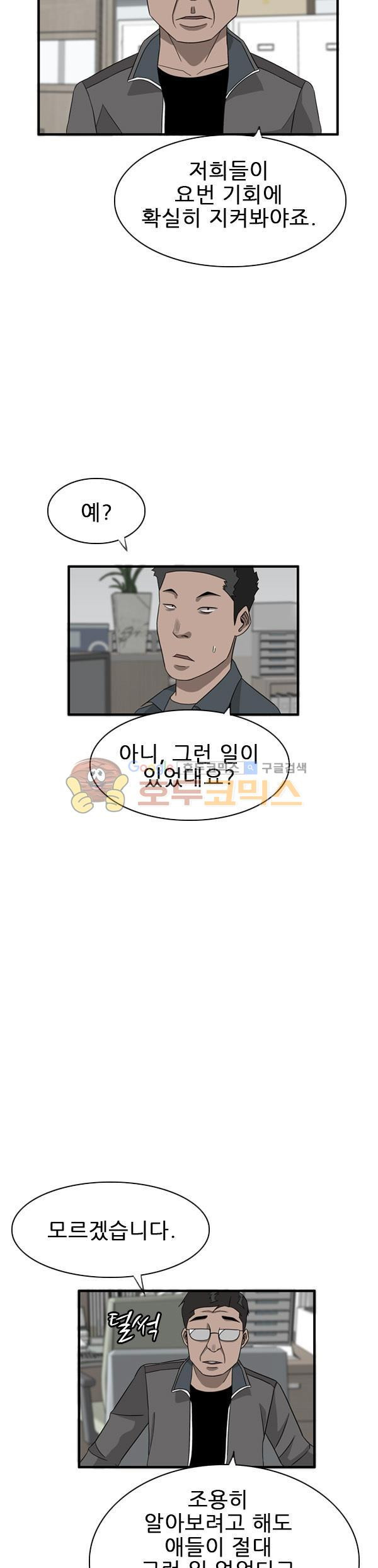 Pride Ch.40 p24