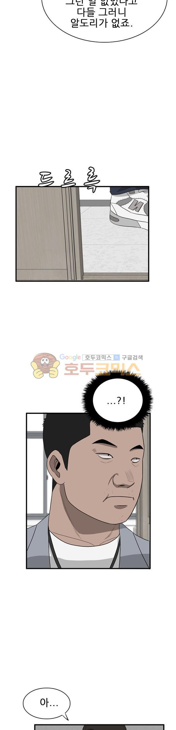 Pride Ch.40 p25