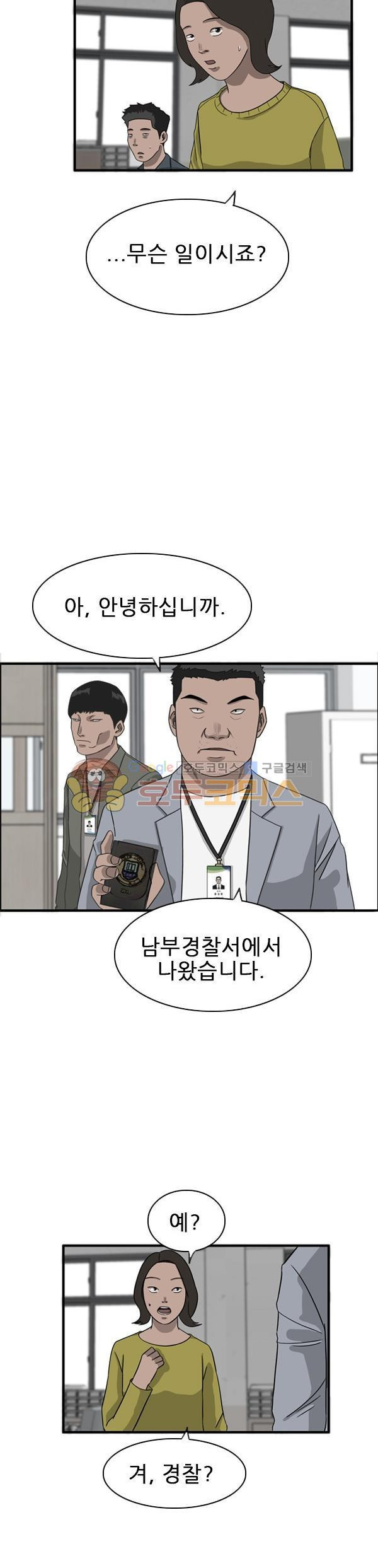Pride Ch.40 p26
