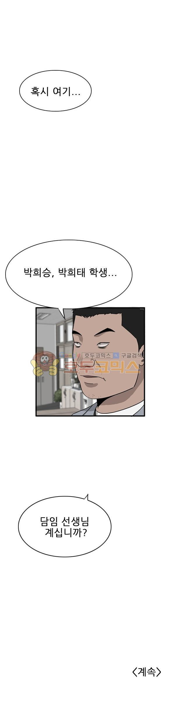 Pride Ch.40 p27