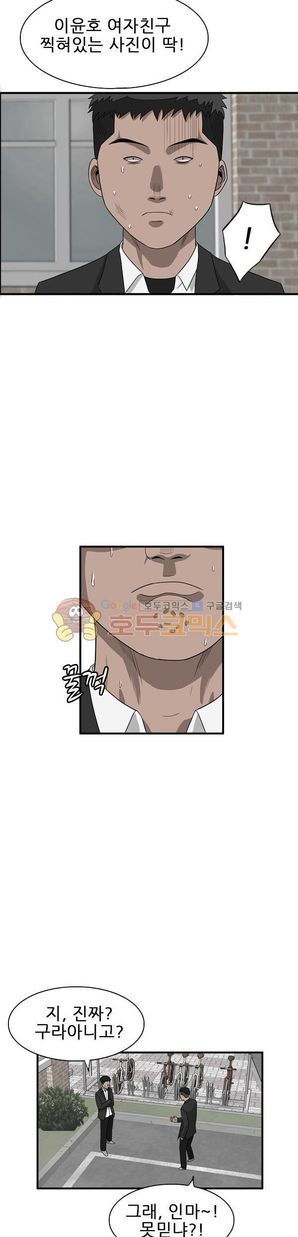 Pride Ch.40 p3