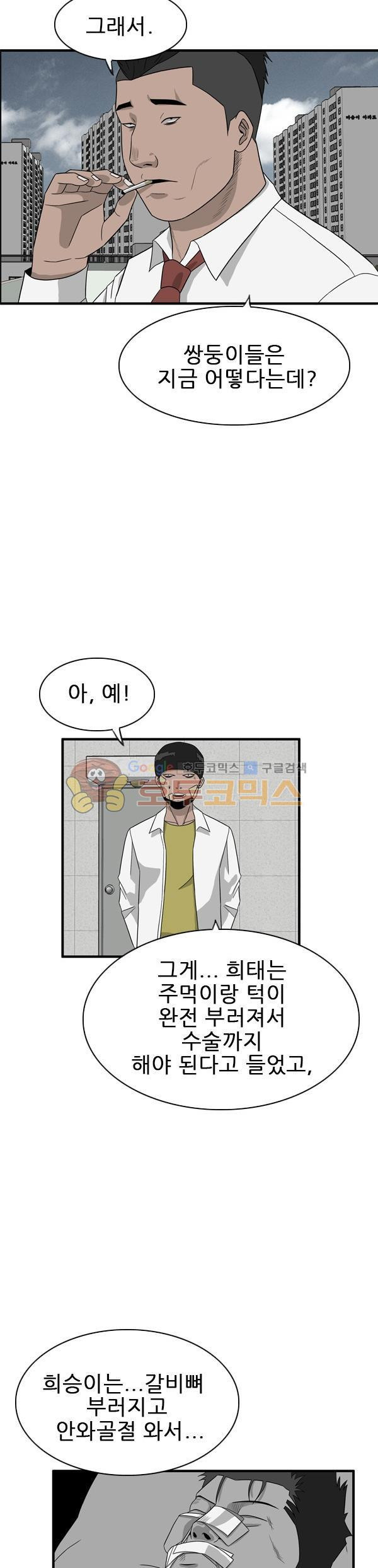Pride Ch.40 p6