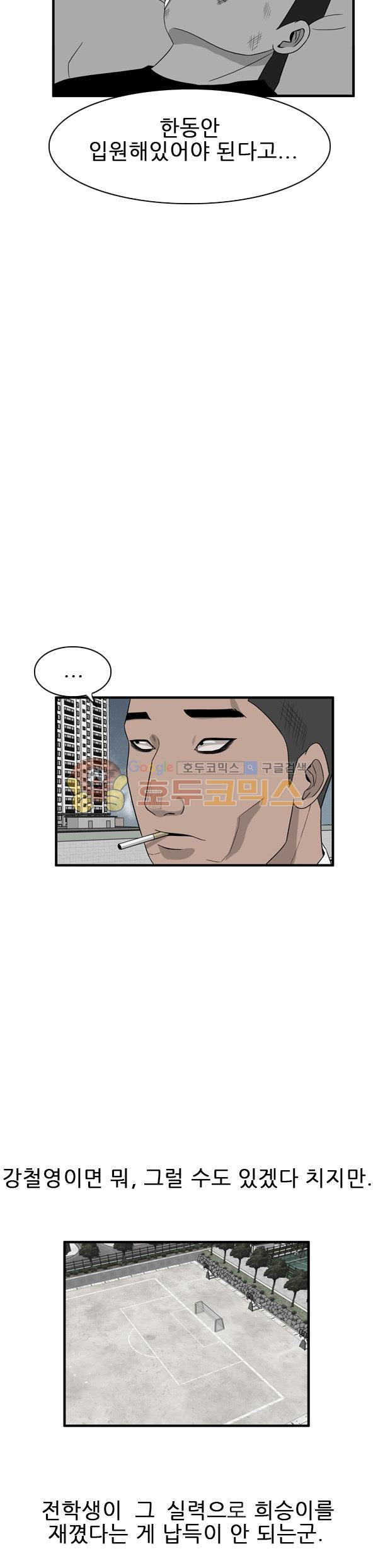 Pride Ch.40 p7